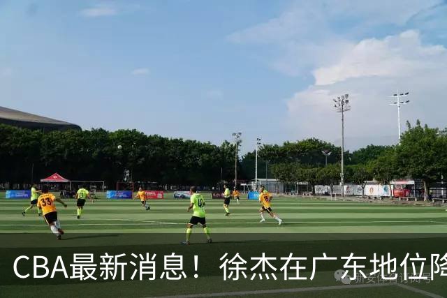 CBA最新消息！徐杰在广东地位降低，邱彪信任班顿，宁波签约新外援